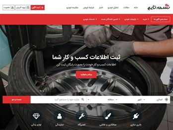 تسمه تایم